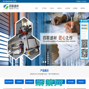 德州市四聯濾材制品有限公司-干式噴漆室過濾產品-褶皺式過濾紙-多層漆霧過濾紙