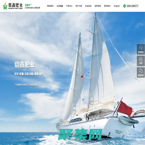 山西鼎鑫肥業股份有限公司_工業用肥系列_農業用肥系列