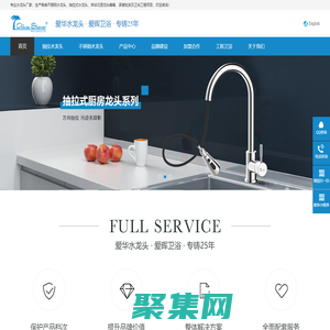 衛浴工程-工程衛浴-不銹鋼水龍頭-水龍頭廠家-愛暉衛浴