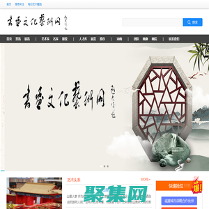 書畫文化藝術網