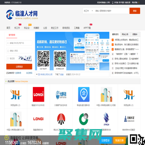 臨潼人才網_臨潼招聘信息網_西安臨潼區最新求職找工作信息