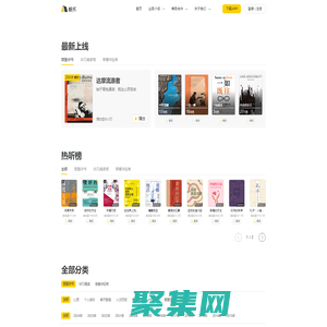 帆書APP丨人生如海，好書是帆