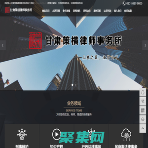 甘肅策橫律師事務所-甘肅律師事務所_蘭州律師事務所_蘭州律師