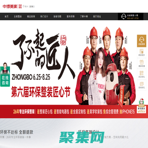 26年誠信口碑品牌_環保一站式頭部裝修公司_中博裝飾官網