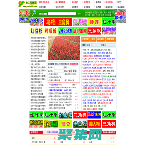 365園林網-苗木求購信息|苗木價格|綠化苗木供應|苗木網|中華園林行業網站