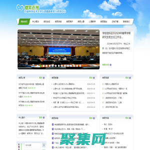 中國科學技術大學心理健康教育與咨詢中心