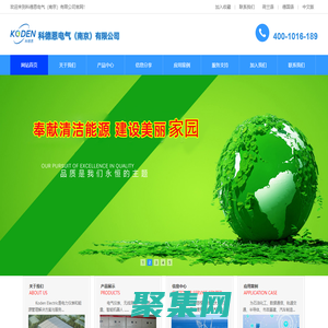 科德恩電氣|KODEN電氣|電力儀表和能源管理解決方案與服務提供商