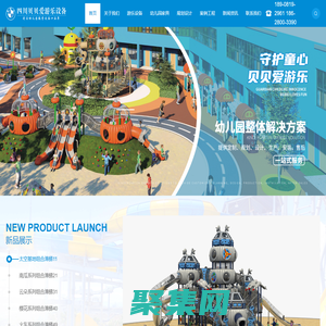 四川貝貝愛游樂設備有限公司-四川貝貝愛游樂設備有限公司