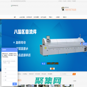 龍崗SMT貼片加工|深圳SMT貼片加工廠|橫崗SMT貼片加工廠|坪山SMT貼片加工廠|坪地SMT加工廠|深圳市州川科技有限公司