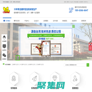 蘇州空壓機,無油空壓機,變頻螺桿空壓機,工頻螺桿空壓機,激光切割空壓機,渦旋空壓機,蘇州螺桿空壓機廠家,權偉機械集團（江蘇）有限公司
-權偉機械集團