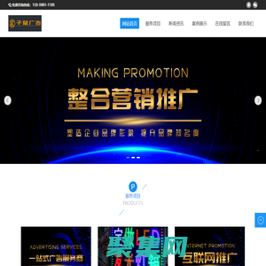 一站式廣告服務提供商 | 子鼠廣告