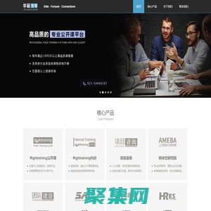 EFC Link 華嗣咨詢（Elite · Fortune · Connections）