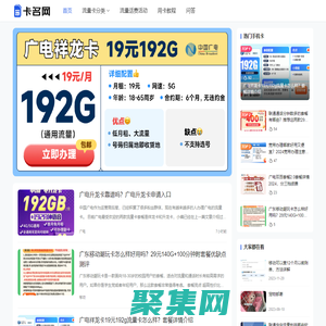 卡名網 - 專業靠譜的號卡套餐測評和辦理推薦網站