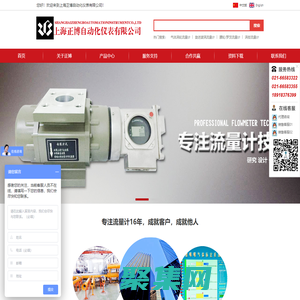 上海正博自動化儀表有限公司-渦輪流量計_電磁流量計_廠家_上海正博歡迎您