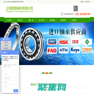 上海熠垣軸承有限公司