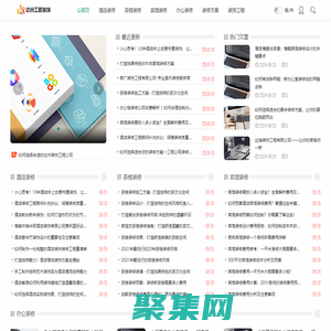 達州裝修公司_達州裝飾公司_達州工匠裝飾