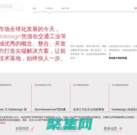 意大利汽車設計網站_意大利設計汽車工業工程_Italdesign意大利設計