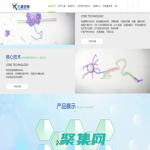 仁度生物(688193)——專注病原體RNA臨床檢測