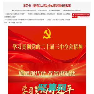 銅陵網絡臺｜移動客戶端“豚云”