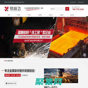 鈦鋼復合板-不銹鋼復合板-爆炸復合板-金屬復合板-銅鋼復合板-鋁鋼復合板-湖北易飛復合材料有限公司