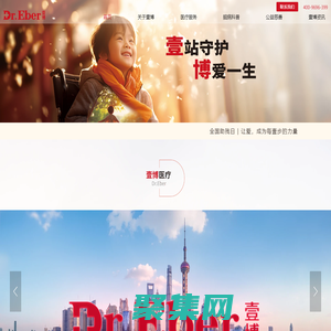 上海壹博醫療集團-上海壹博醫院-中國專業的腦科醫療集團