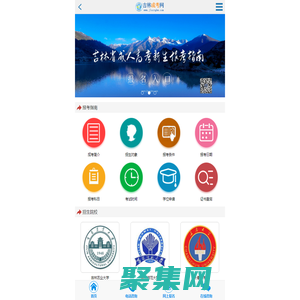 吉林省成人高考網