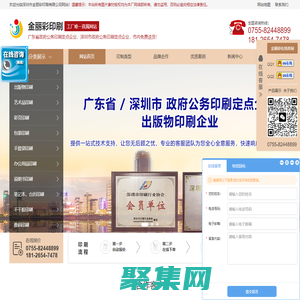 深圳印刷_深圳印刷廠_深圳印刷公司_深圳宣傳冊印刷_深圳包裝印刷_深圳印刷設計_深圳彩盒印刷_深圳畫冊印刷_深圳彩頁印刷_深圳市金麗彩印刷有限公司