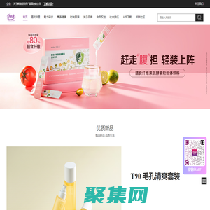 伊的家商城 - 女人的世界