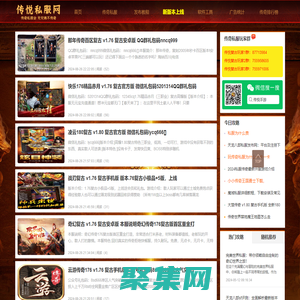 傳奇私服發布網_原始復古傳奇私服發布站_傳悅私服網