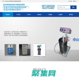 溫州市甌海南白象申宇靜電器經營部（原溫州市甌海梧田植絨電器廠）（原溫州鼓樓電控器材廠）