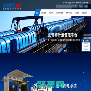 賽摩智能科技集團股份有限公司