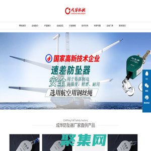 防墜器品牌-防墜器價格-防墜器廠家-河北成華防墜器制造廠