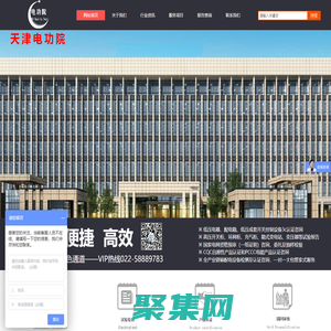 高壓電器檢測認證網