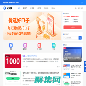 卡大俠 - 網貸資訊解讀