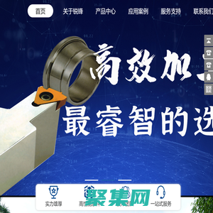 數控刀具刀片，切削刀具，車床刀具，進口刀具，東莞市銳鋒精密刀具有限公司