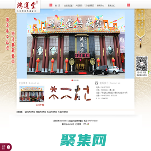 鴻運堂紅木_交趾黃檀家具_中山大紅酸枝典藏館_廣東高端品牌廠家