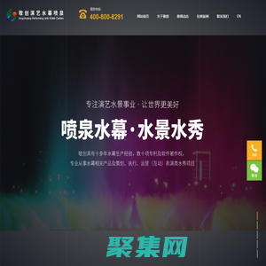 數字水幕秋千-音樂噴泉水幕秀-廣州水幕電影廠家-廣州市敬創水幕噴泉演藝設備工程有限公司