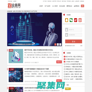 業路網 - 創造您的夢想之路！