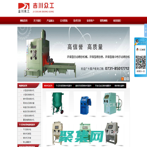 【噴砂機】湖南噴砂機_自動噴砂機_噴砂機磨料_噴砂機耗材_吉川眾工