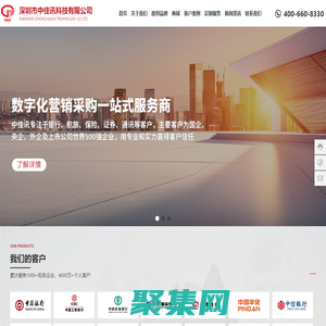 深圳市中佳訊科技有限公司_家用電器_日用百貨