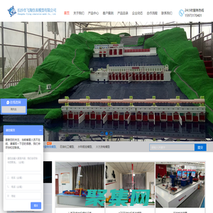 長沙市飛翔仿真模型有限公司
