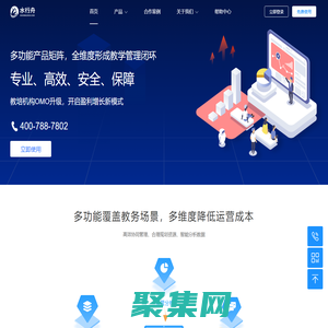 為教培機構提供專業管理SaaS軟件(包含開班神器、享學學員端、輕地推、滿客神器、數據魔方、求學地圖、共享圖書等) - 水行舟