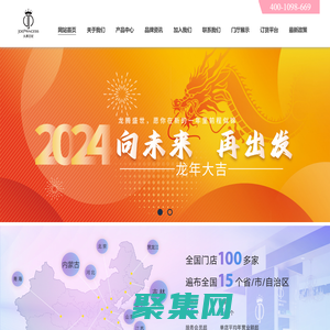 久慕王妃，快捷美容連鎖，加盟品牌