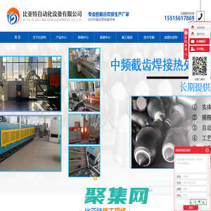 鄭州比亞特自動化設備有限公司