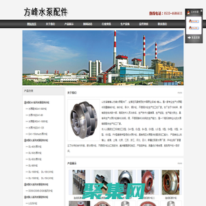 水泵配件-水泵葉輪-博山水泵-連成凱泉水泵配件葉輪 - 博山方峰水泵配件廠