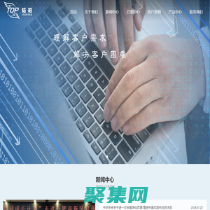 安徽韜珀信息技術有限公司