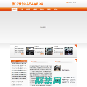 廈門汽車導航升級dvd倒車影像改裝-廈門興佳音汽車用品有限公司,專業的汽車倒車影像改裝