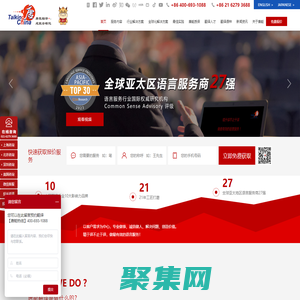 上海翻譯公司_同聲傳譯翻譯公司-唐能翻譯機構-亞太語言服務商
