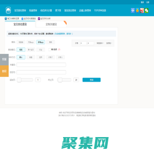 淘寶寶貝排名在線查詢 - 淘大象賣家工具箱