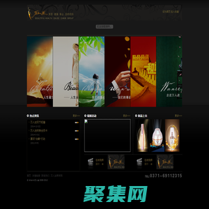 萬人迷 美麗 健康 事業 連鎖機構